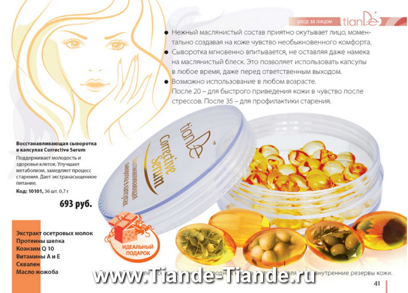 Каталог Tiande 2012
