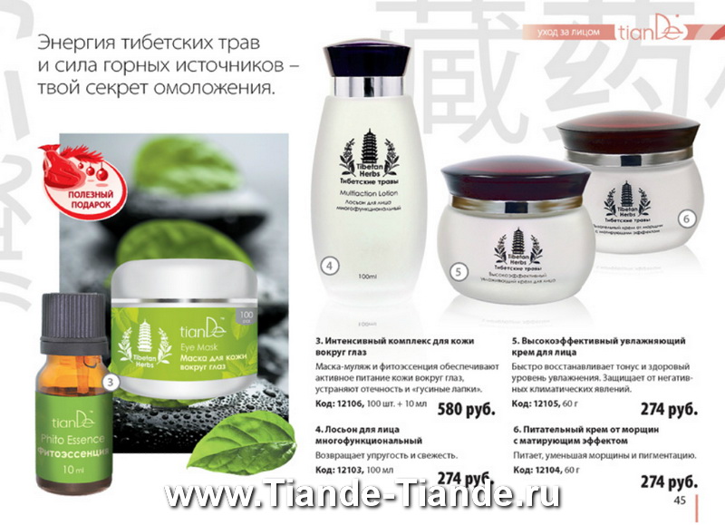 Каталог Tiande 2012