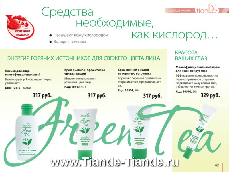 Каталог Tiande 2012