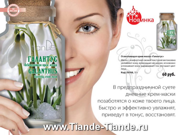 Каталог Tiande 2012