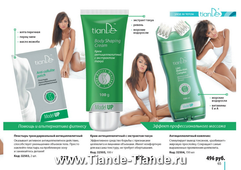 Каталог Tiande 2012