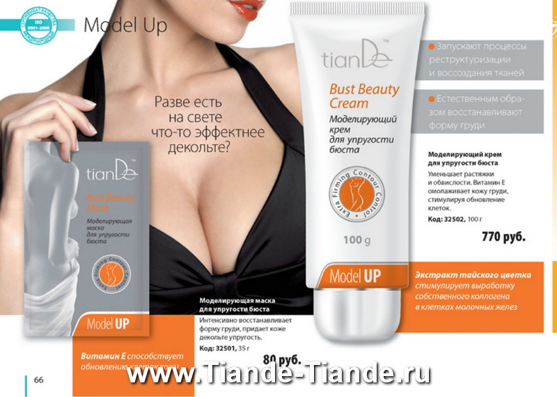 Каталог Tiande 2012