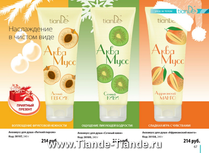 Каталог Tiande 2012