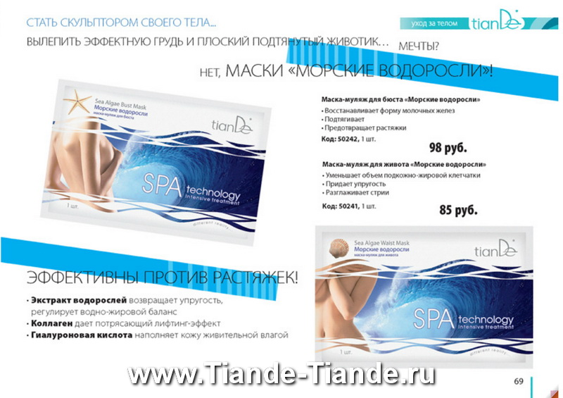 Каталог Tiande 2012