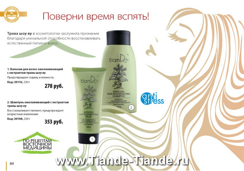 Каталог Tiande 2012
