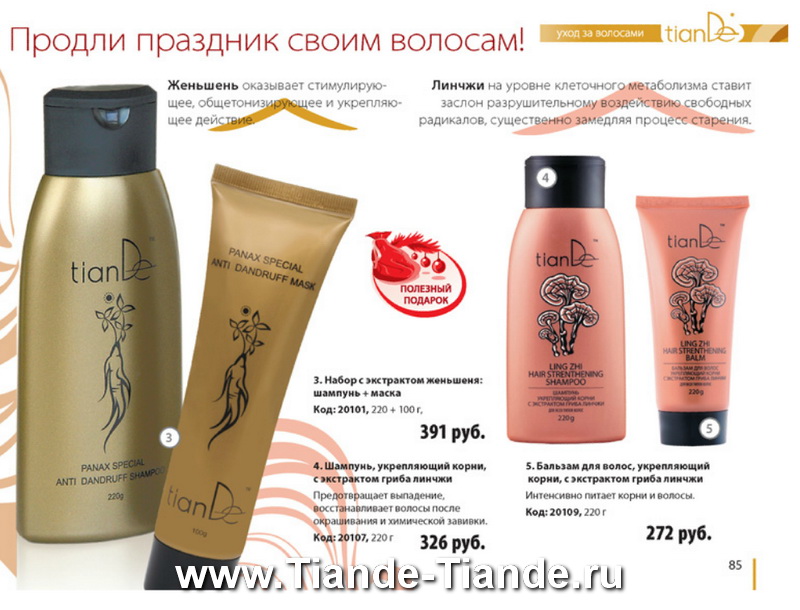 Каталог Tiande 2012