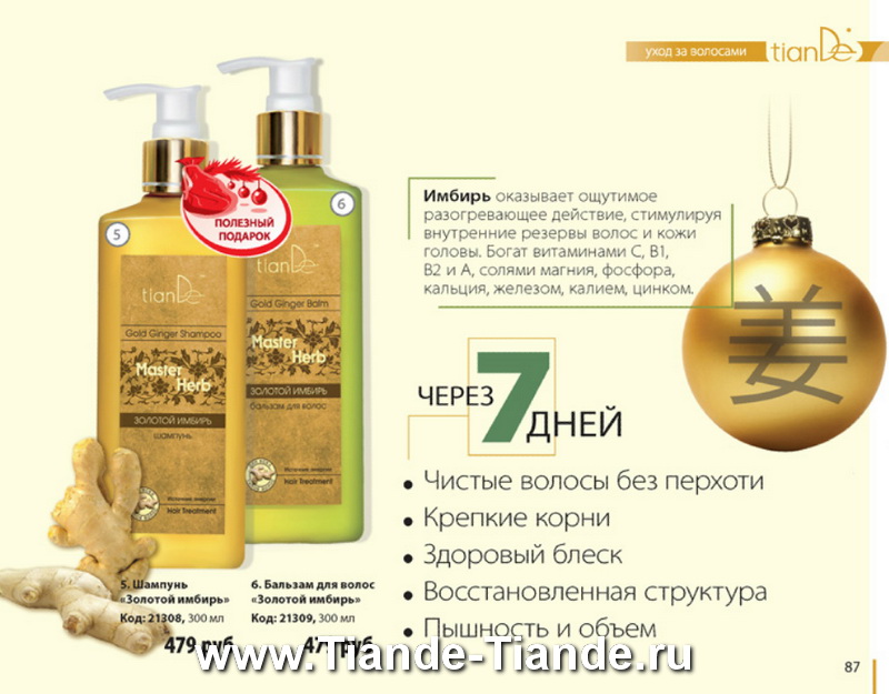 Каталог Tiande 2012