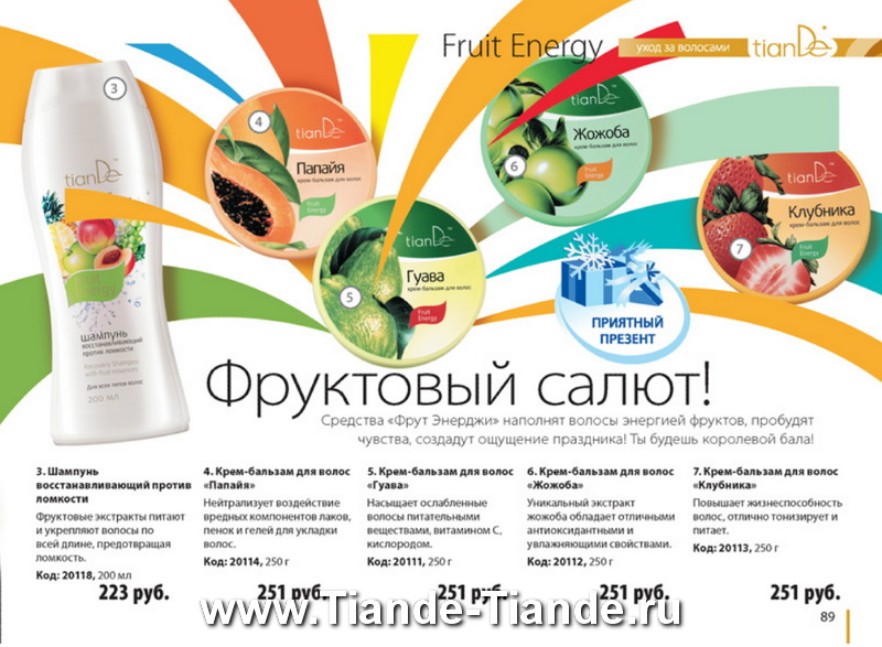 Каталог Tiande 2012