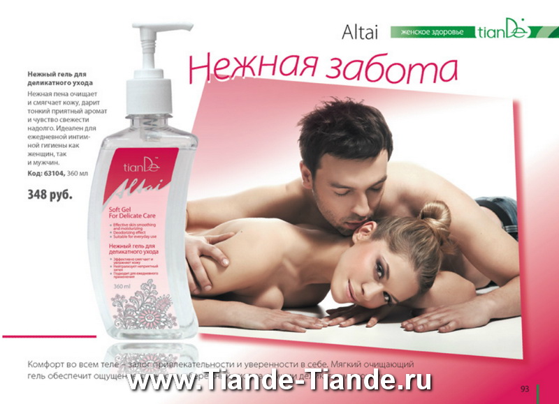 Каталог Tiande 2012
