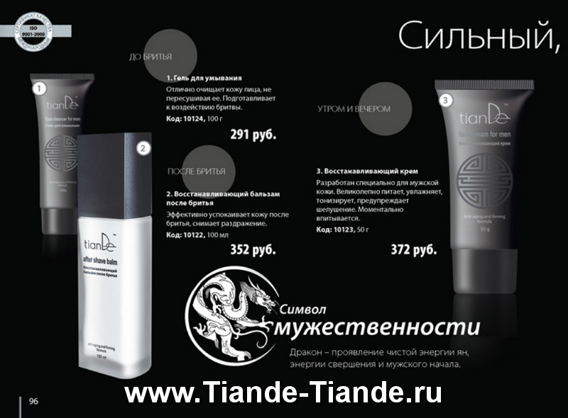 Каталог Tiande 2012