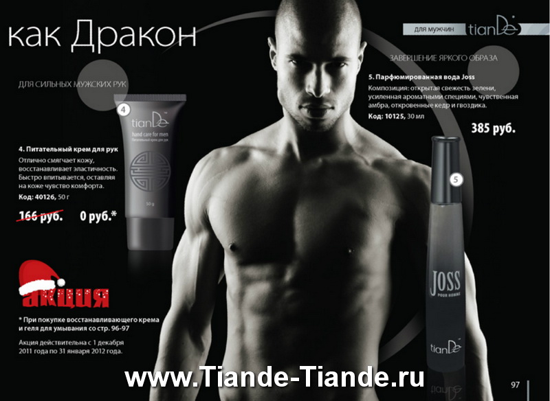 Каталог Tiande 2012