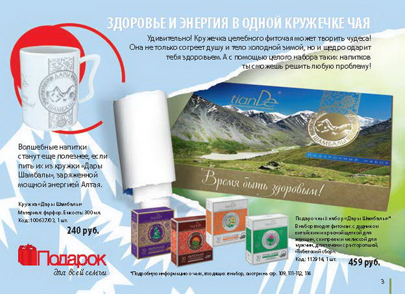 Каталог TianDe