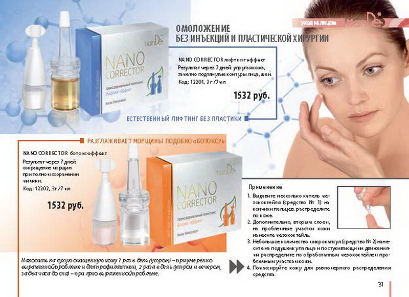 Каталог TianDe