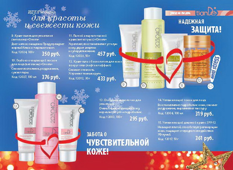 Каталог TianDe