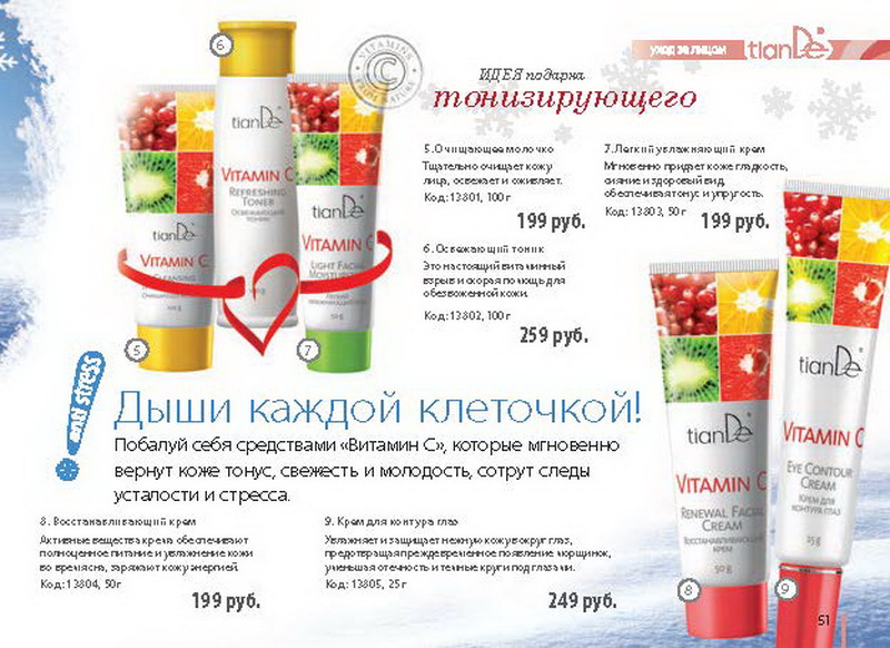 Каталог TianDe