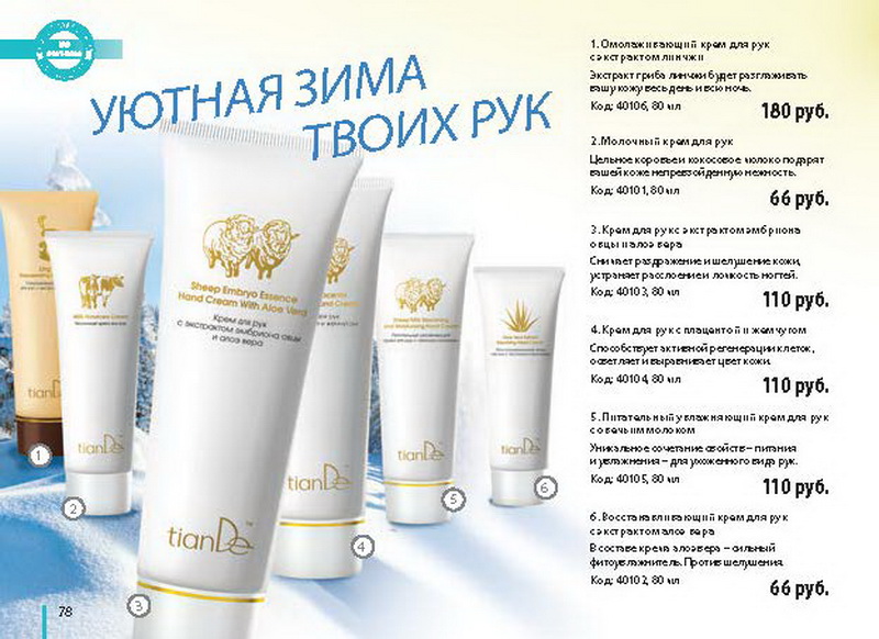 Каталог TianDe