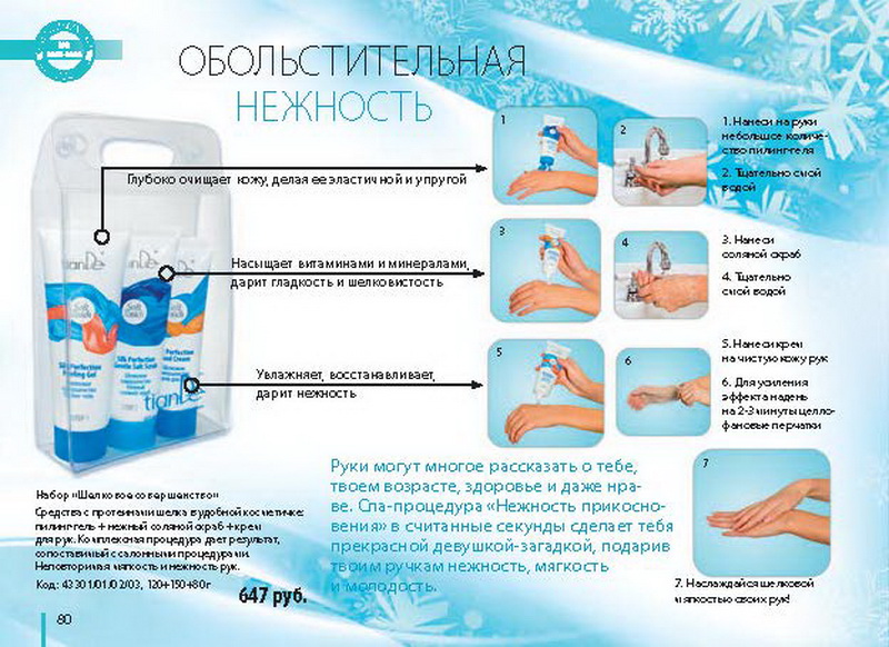 Каталог TianDe