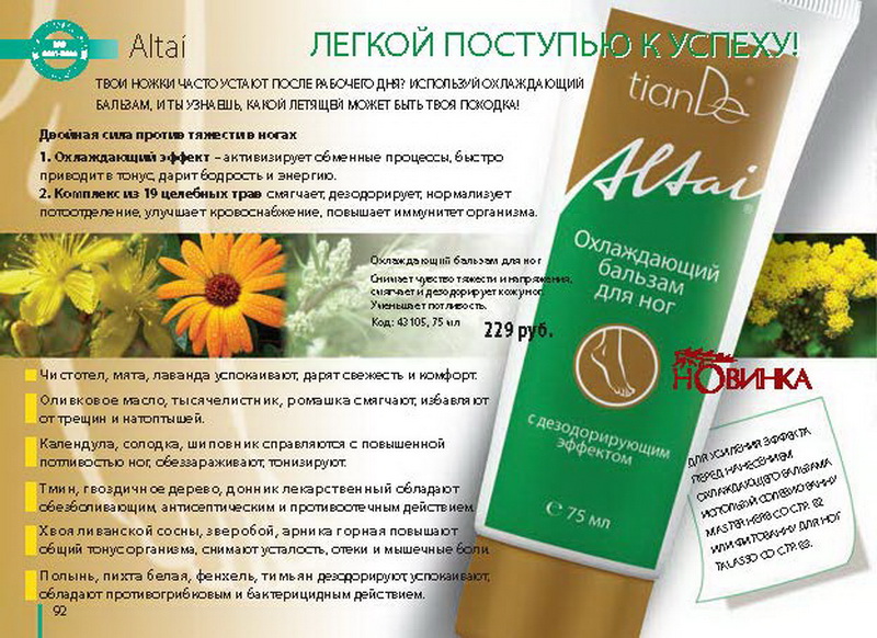 Каталог TianDe