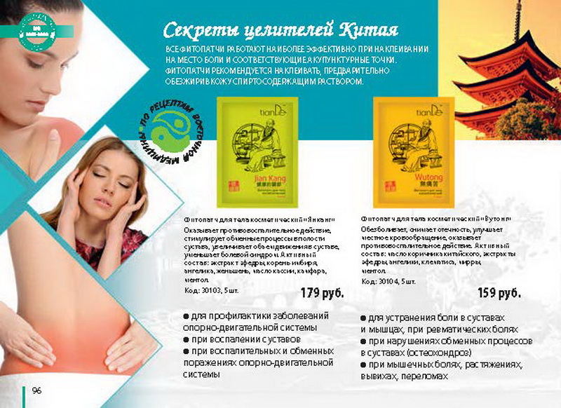 Каталог TianDe