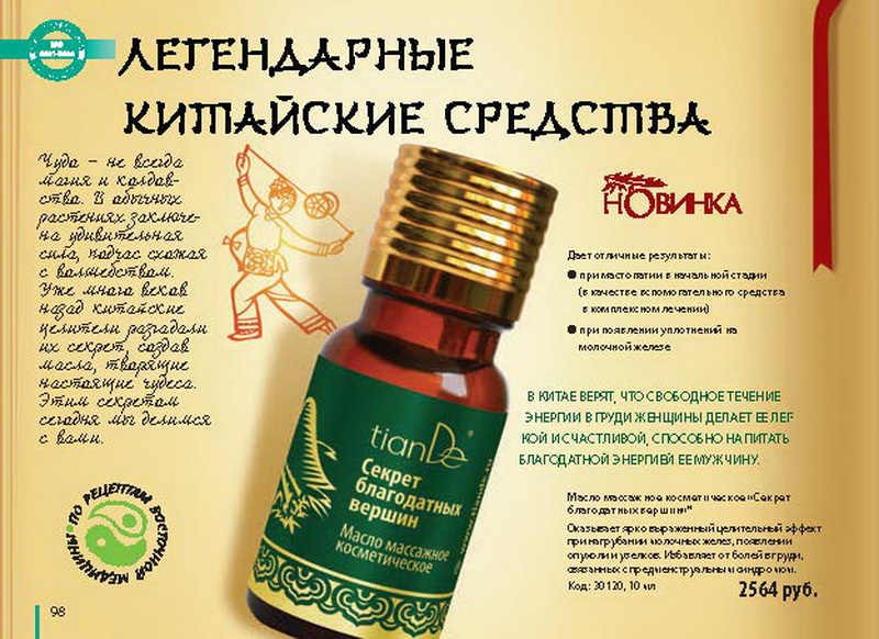 Каталог TianDe