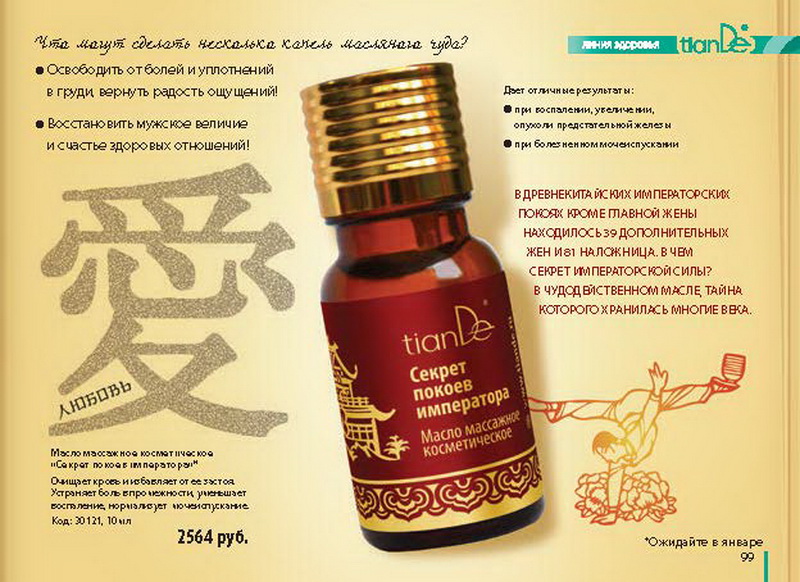 Каталог TianDe