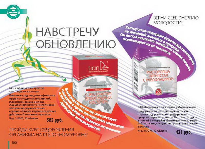 Каталог TianDe