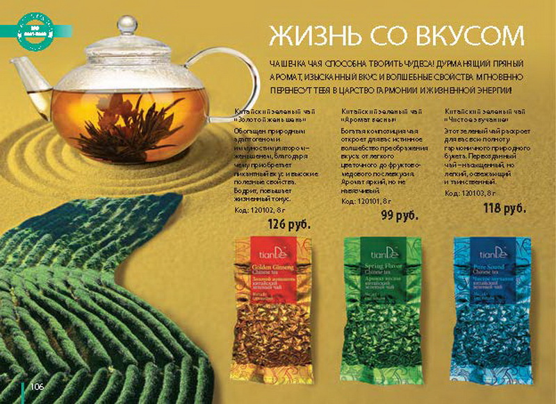 Каталог TianDe