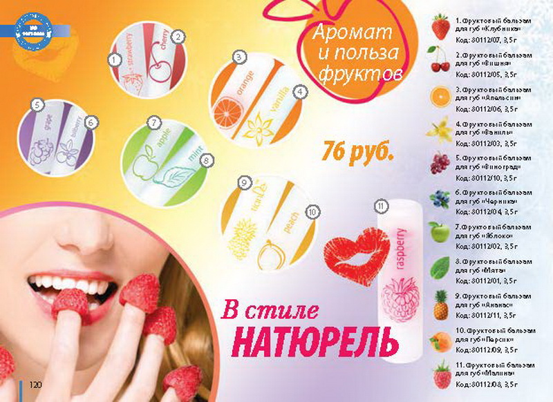 Каталог TianDe