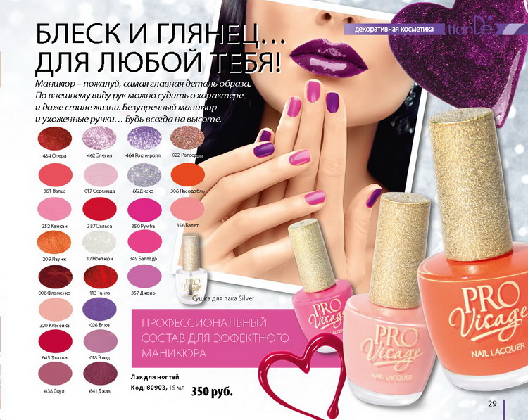 Тианде Зима 2014