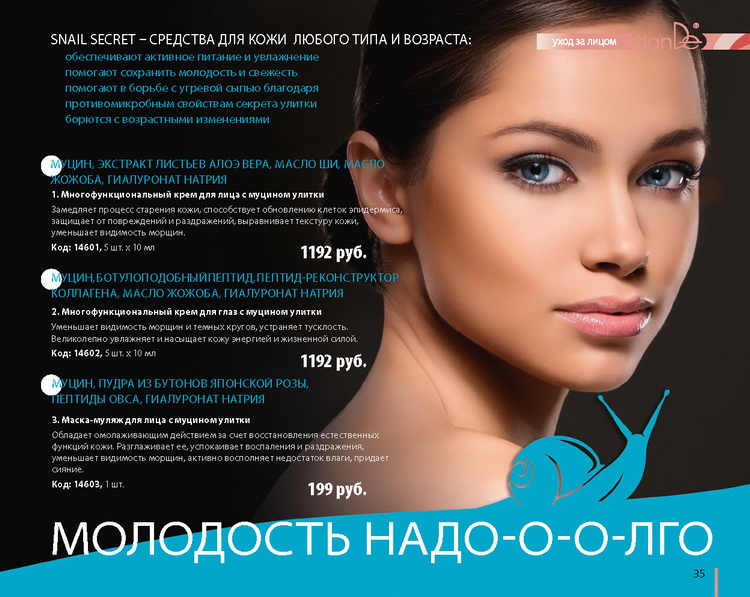 Зима 2014 TianDe