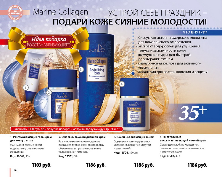Зима 2014 TianDe