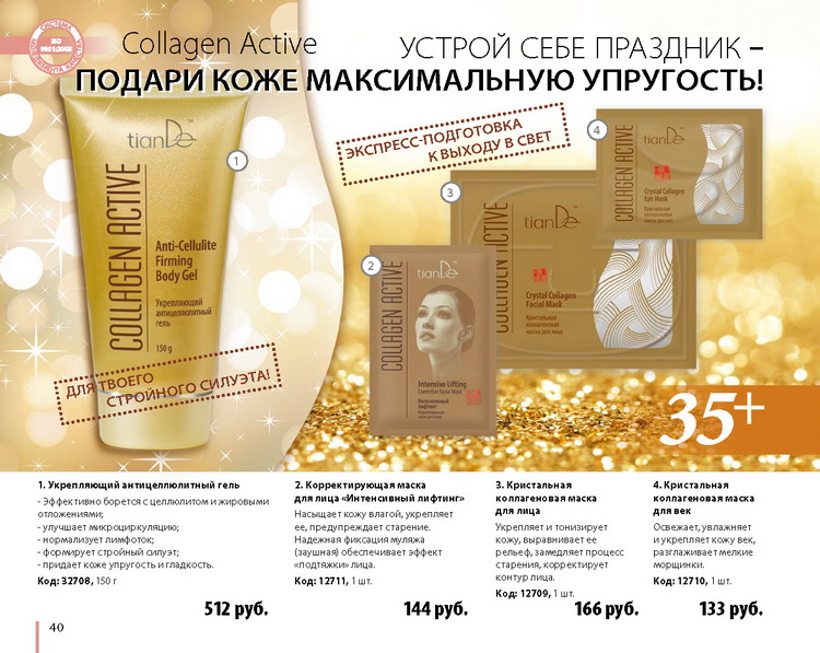 Зима 2014 TianDe