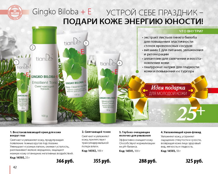 TianDe Зима Каталог