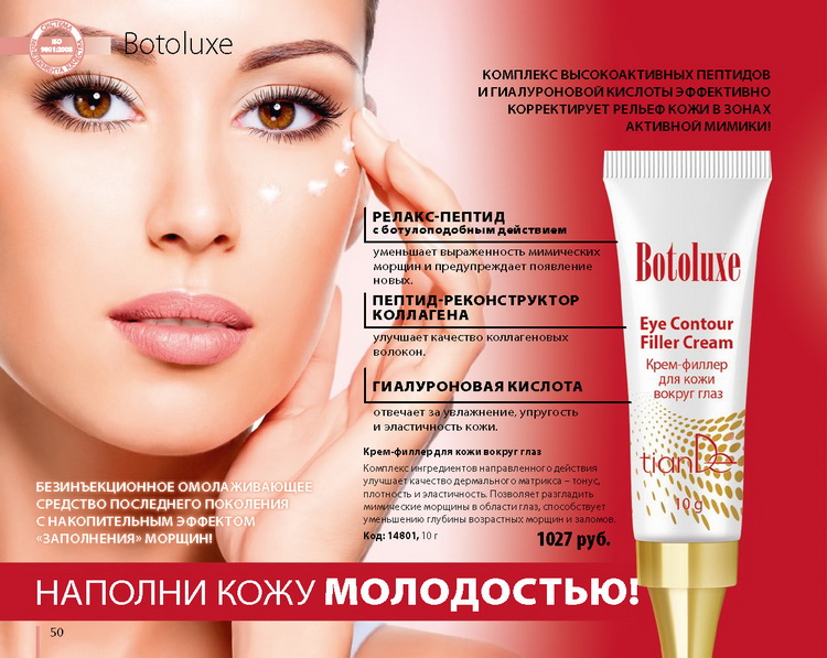 TianDe новый каталог