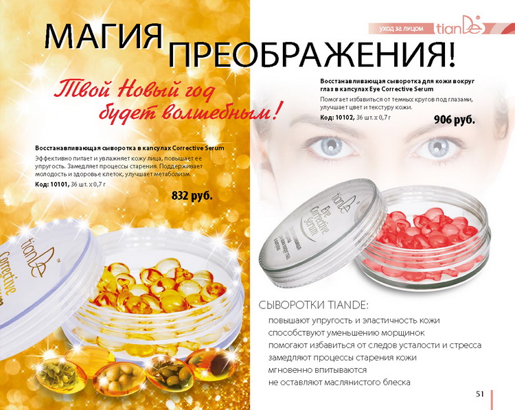 TianDe новый каталог