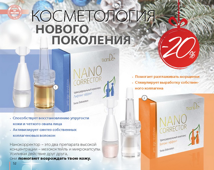 TianDe новый каталог