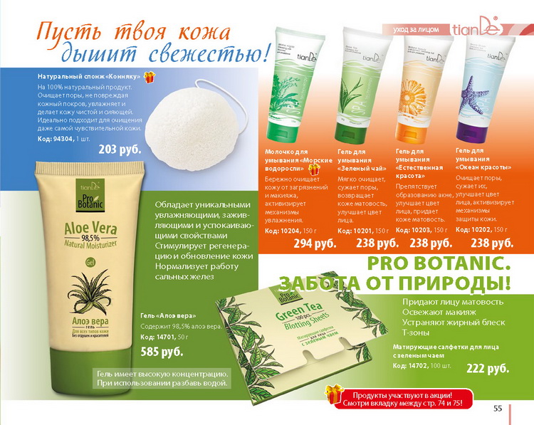 TianDe новый каталог