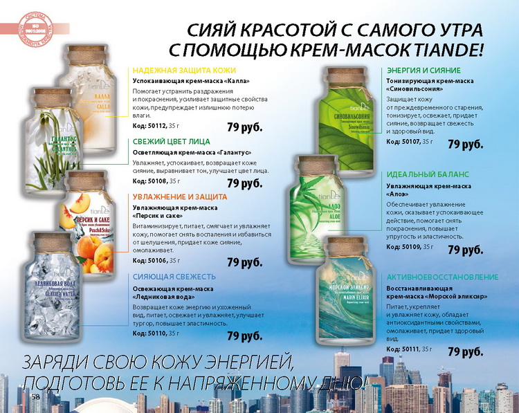 TianDe новый каталог