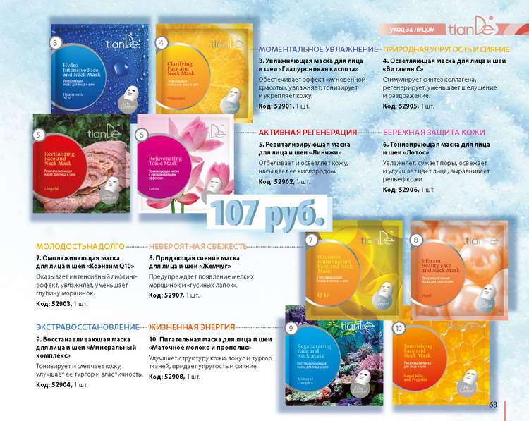 TianDe новый каталог