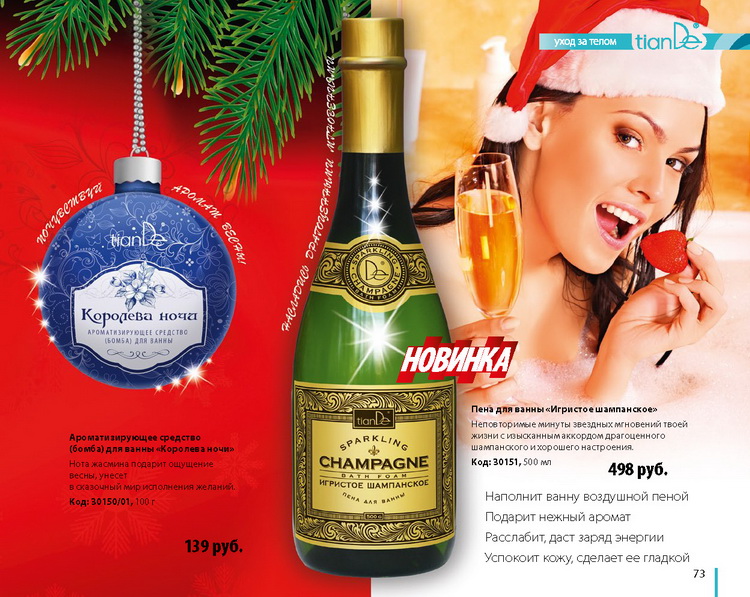 Тианде каталог 2015