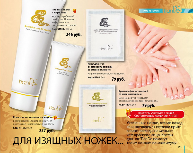 Каталог Tiande 2015