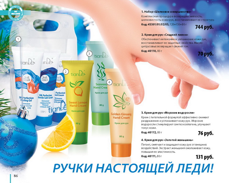 Каталог Tiande 2015