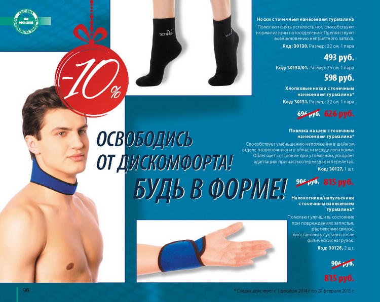 Каталог Tiande 2015