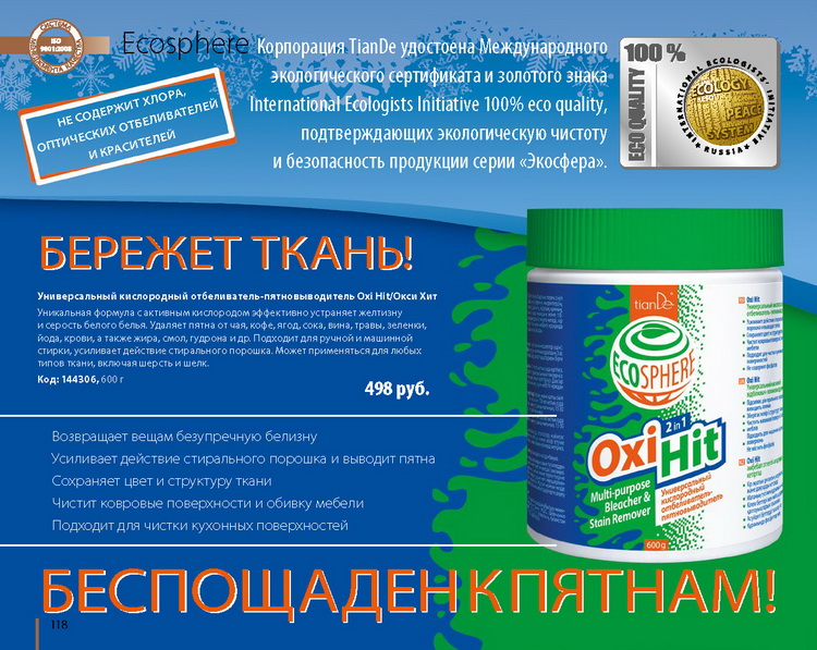 Каталог Tiande 2015
