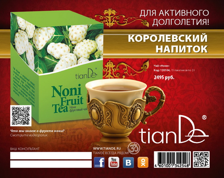 Каталог Tiande 2015