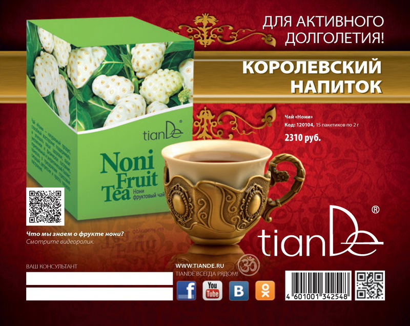 Каталог Tiande 2015