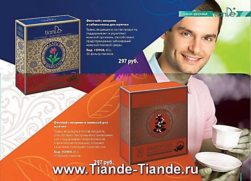 Каталог Tiande Лето 2012