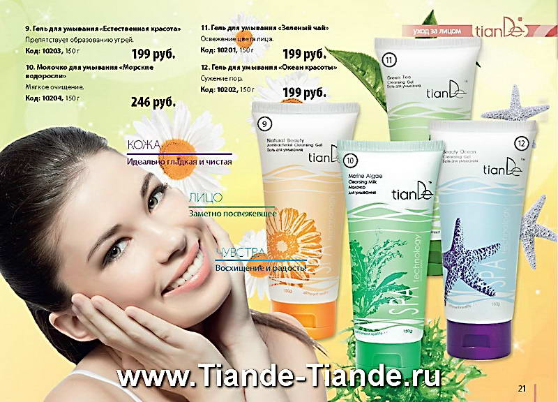 Каталог Tiande Лето 2012