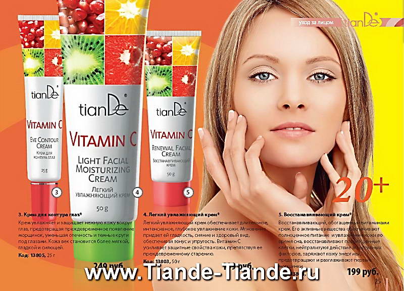 Каталог Tiande Лето 2012