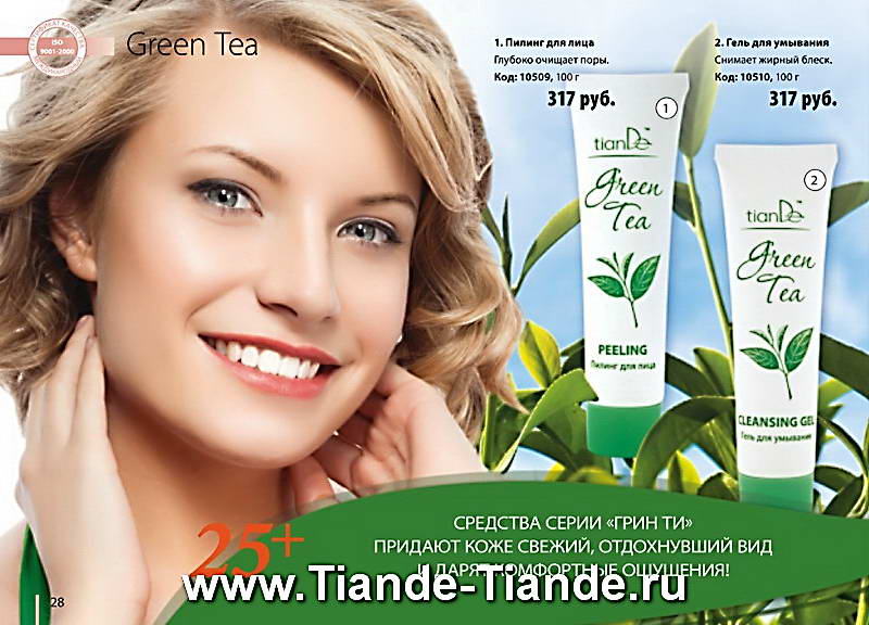Каталог Tiande Лето 2012
